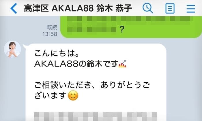 高津区ネイルサロン|口コミ人気のnail AKALA88