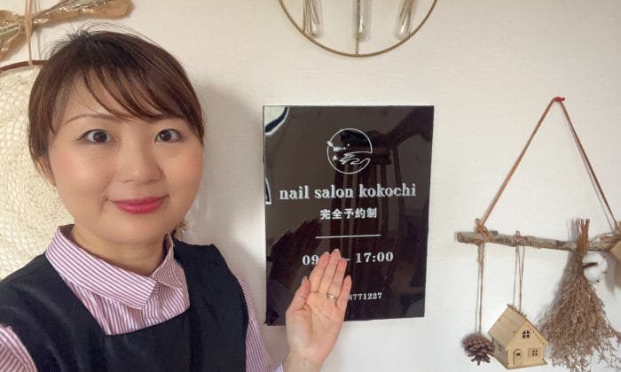広島安佐南区ネイルサロン|口コミで人気!おすすめのkokochi