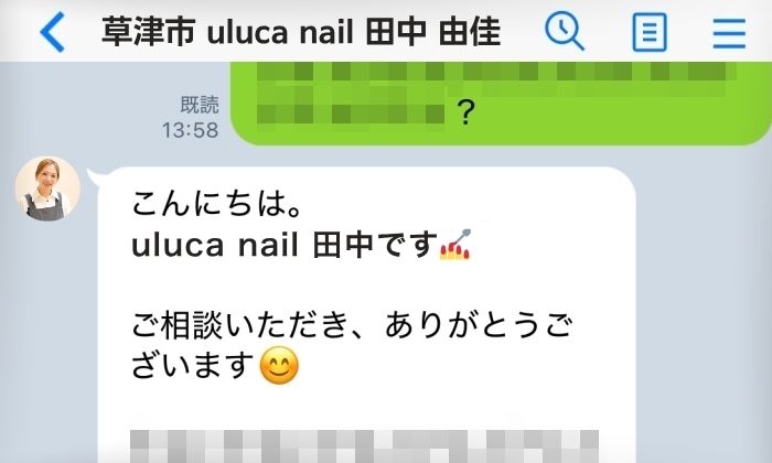 滋賀草津市ネイルサロン|口コミ人気のuluca nail