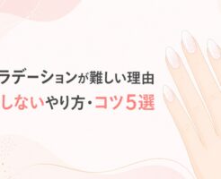 白グラデーションネイルの仕上がりイメージ ブライダルネイルにも人気